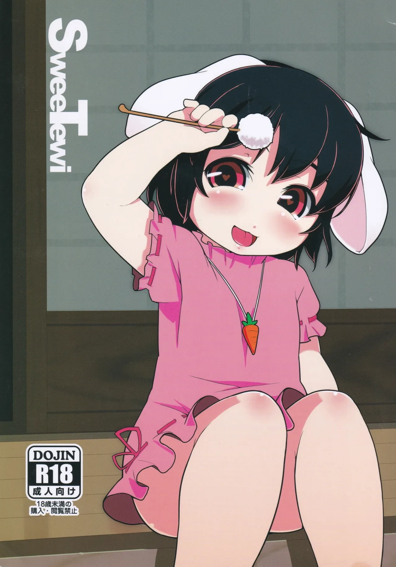 (Reitaisai 13) [Hadantorque (Torque)] SweeTewi (Touhou Project) [English]