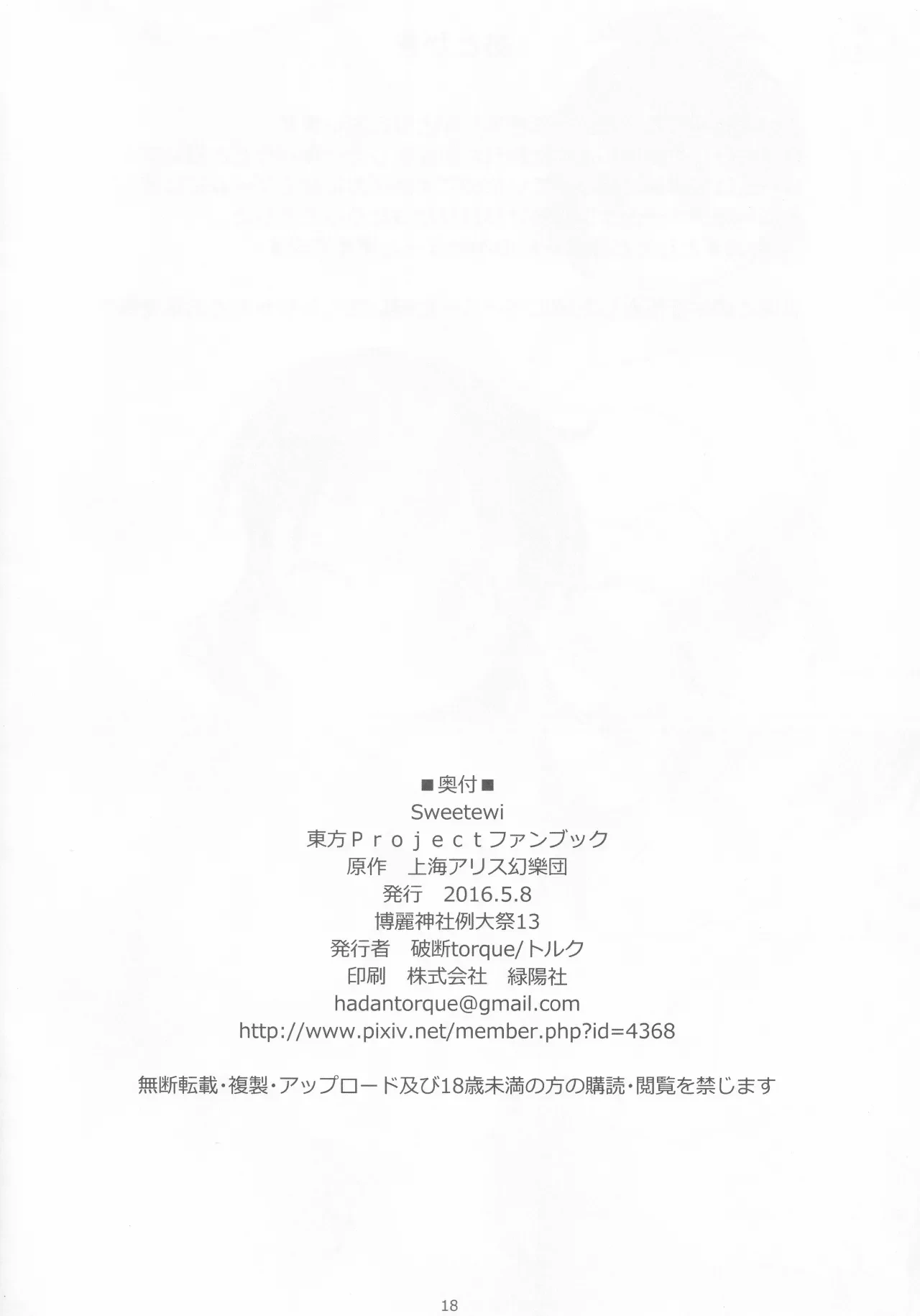 หน้า 17