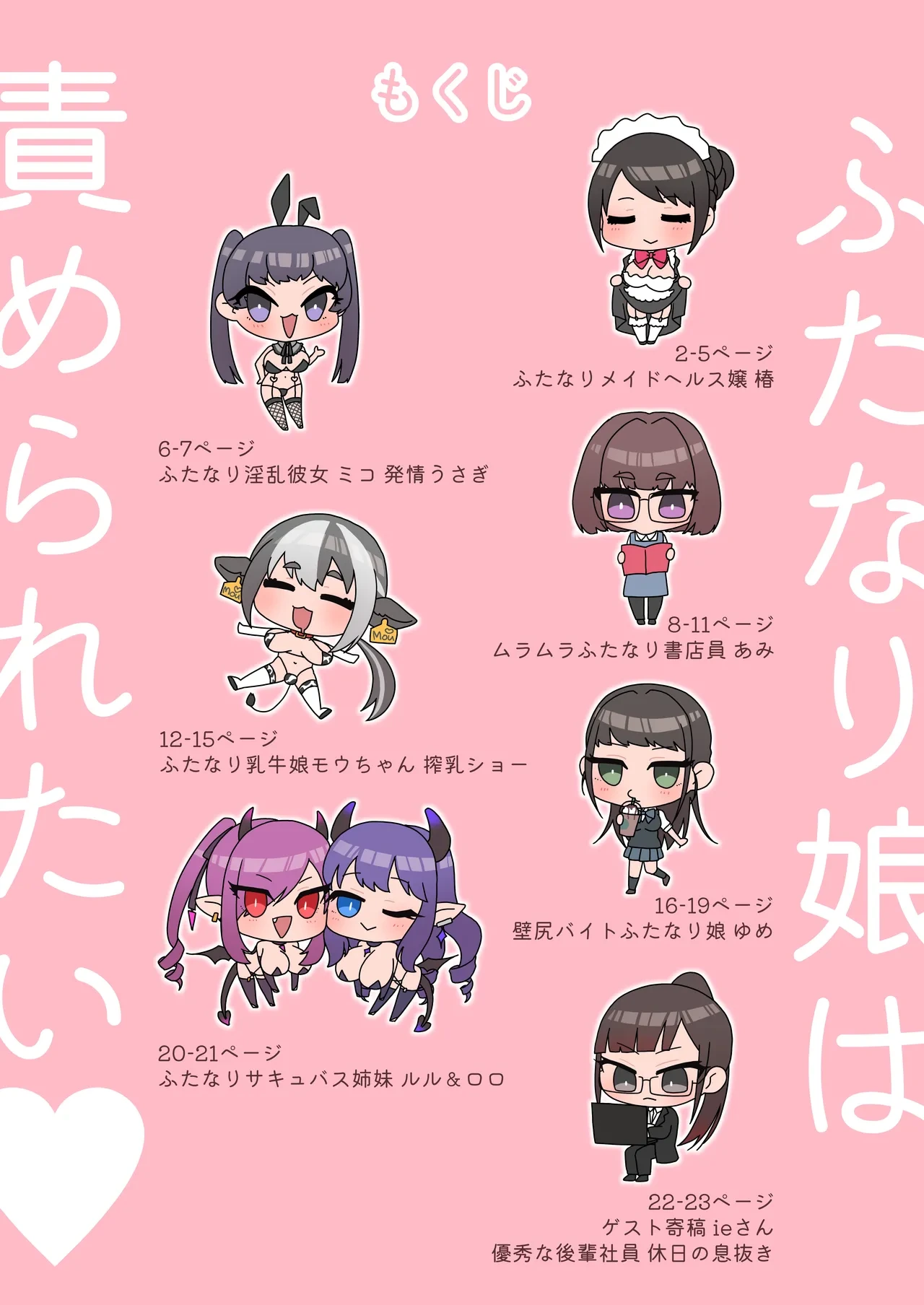 หน้า 2