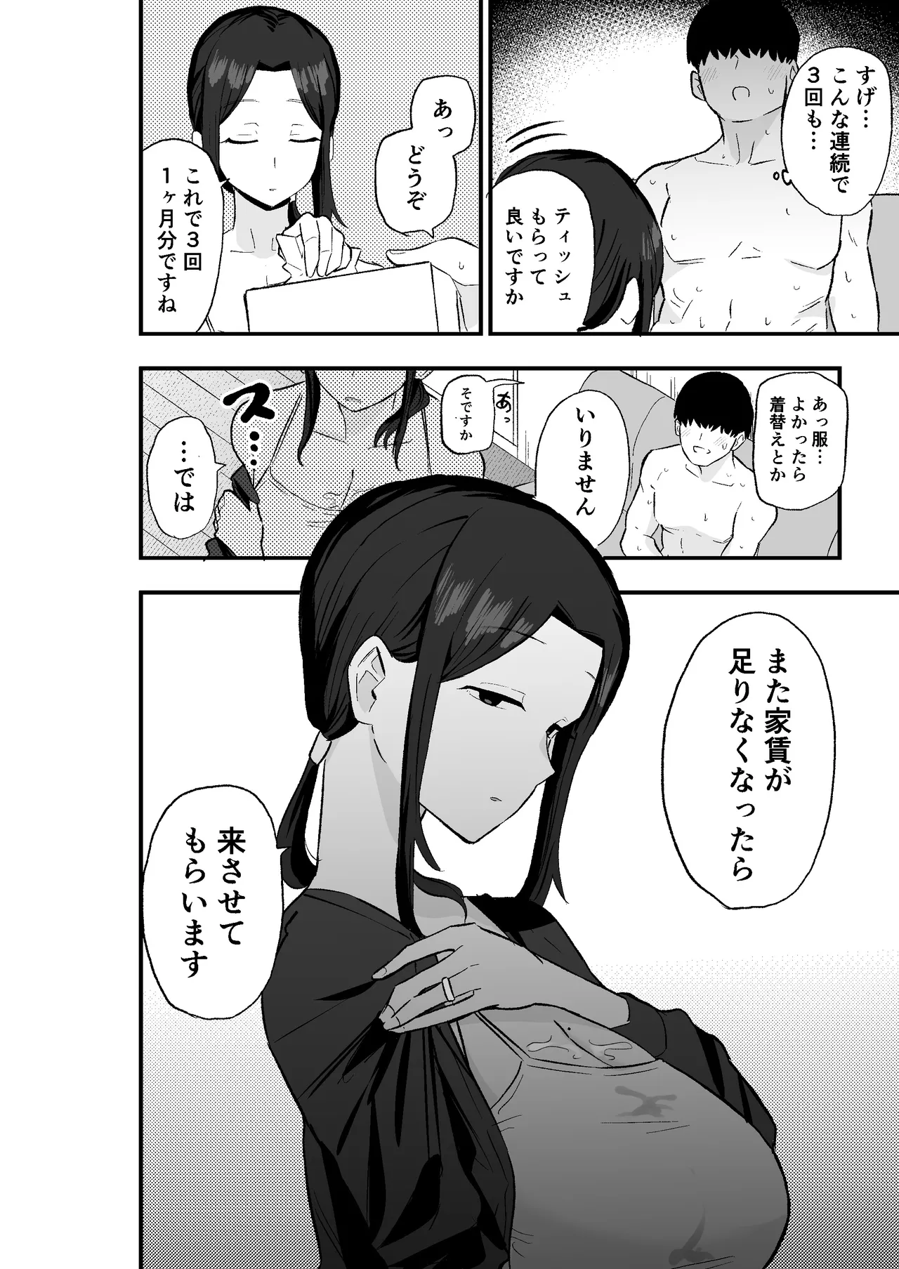หน้า 27