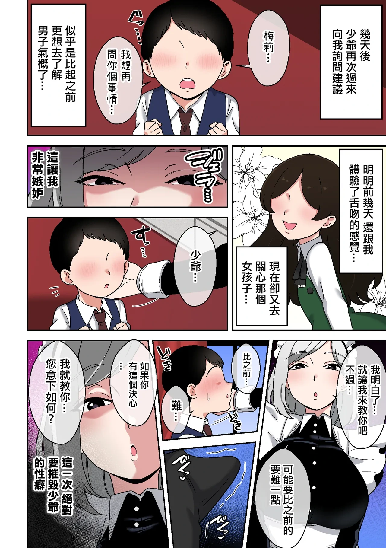 หน้า 7