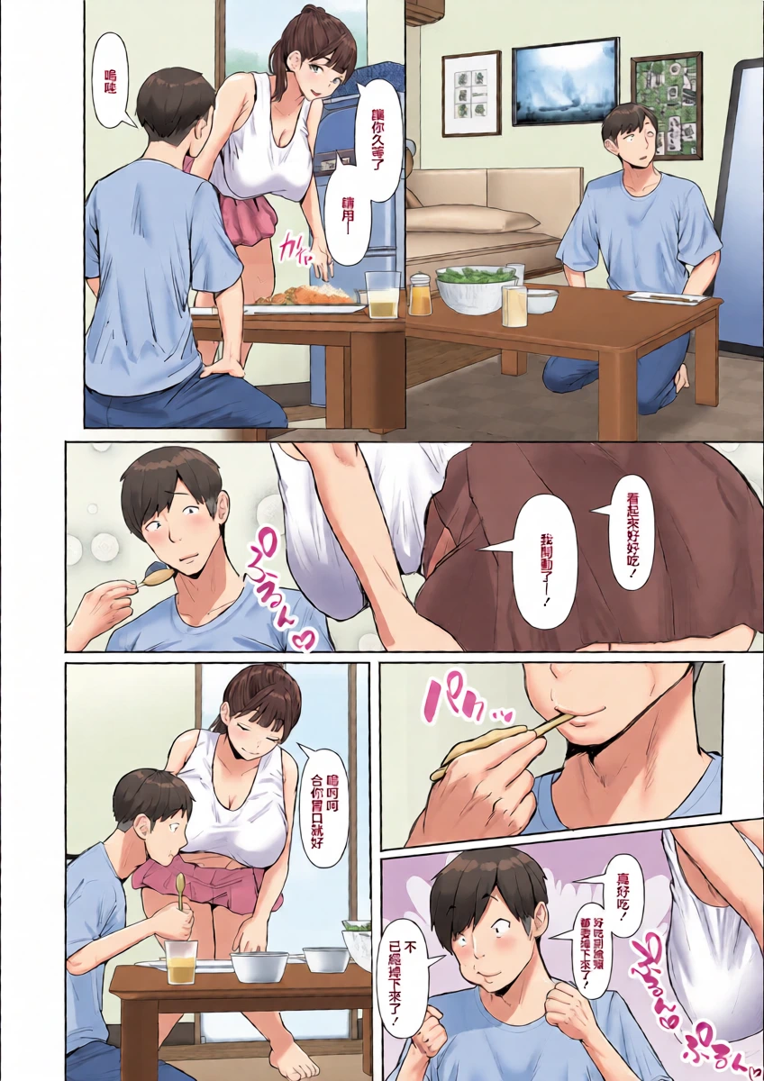 [Tamaya Cinema] Ai no Nokori Ka Tonari no Onee-san ga Kanojo ni Nattara | 爱的残香~当隔壁的姐姐成了女朋友~ (COMIC Kuriberon DUMA 2026-01 Vol.80) [Chinese]