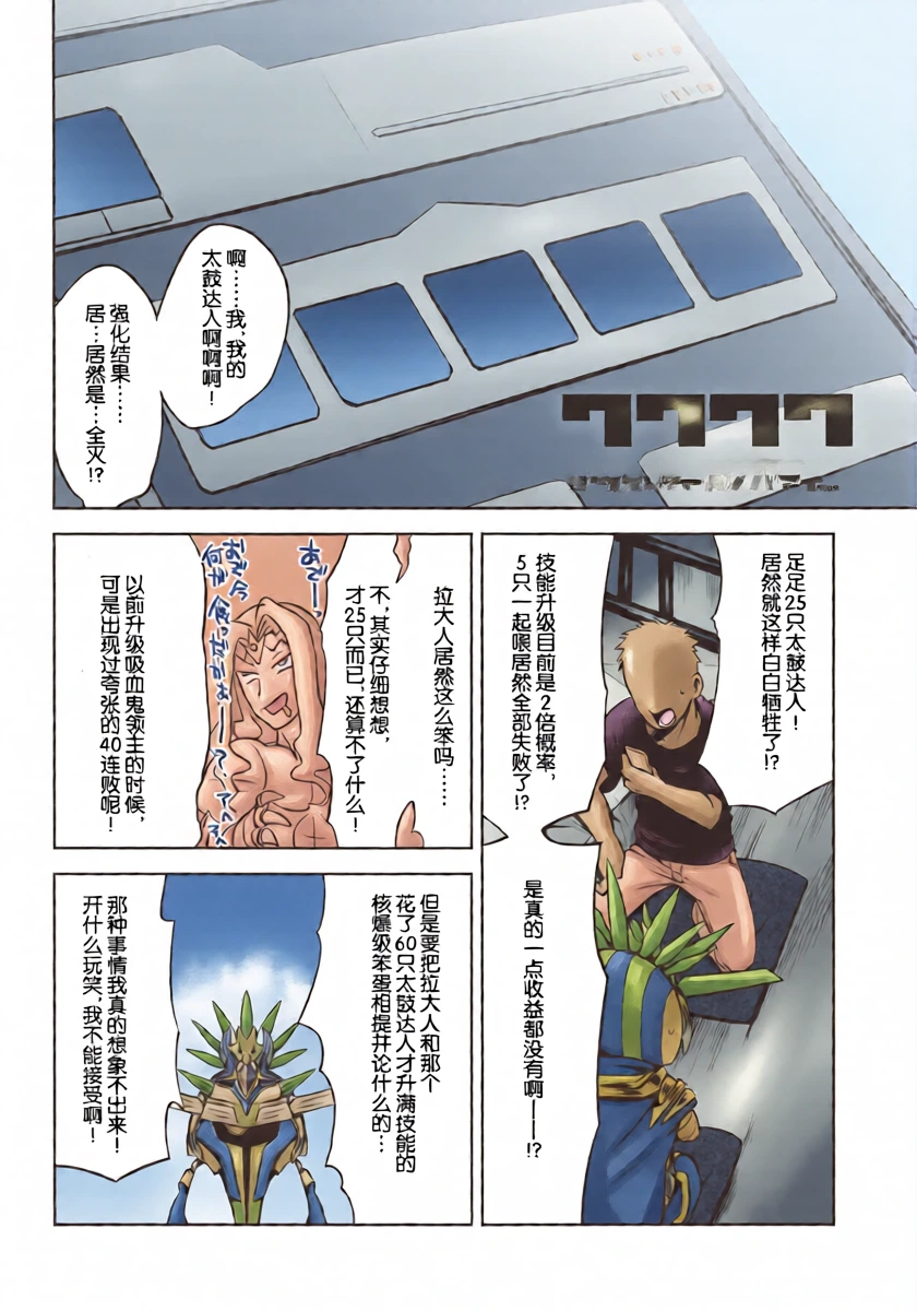(C86) [Zarigani ARMS (20)] 7777 (Puzzle & Dragons) [Chinese] [MTL]