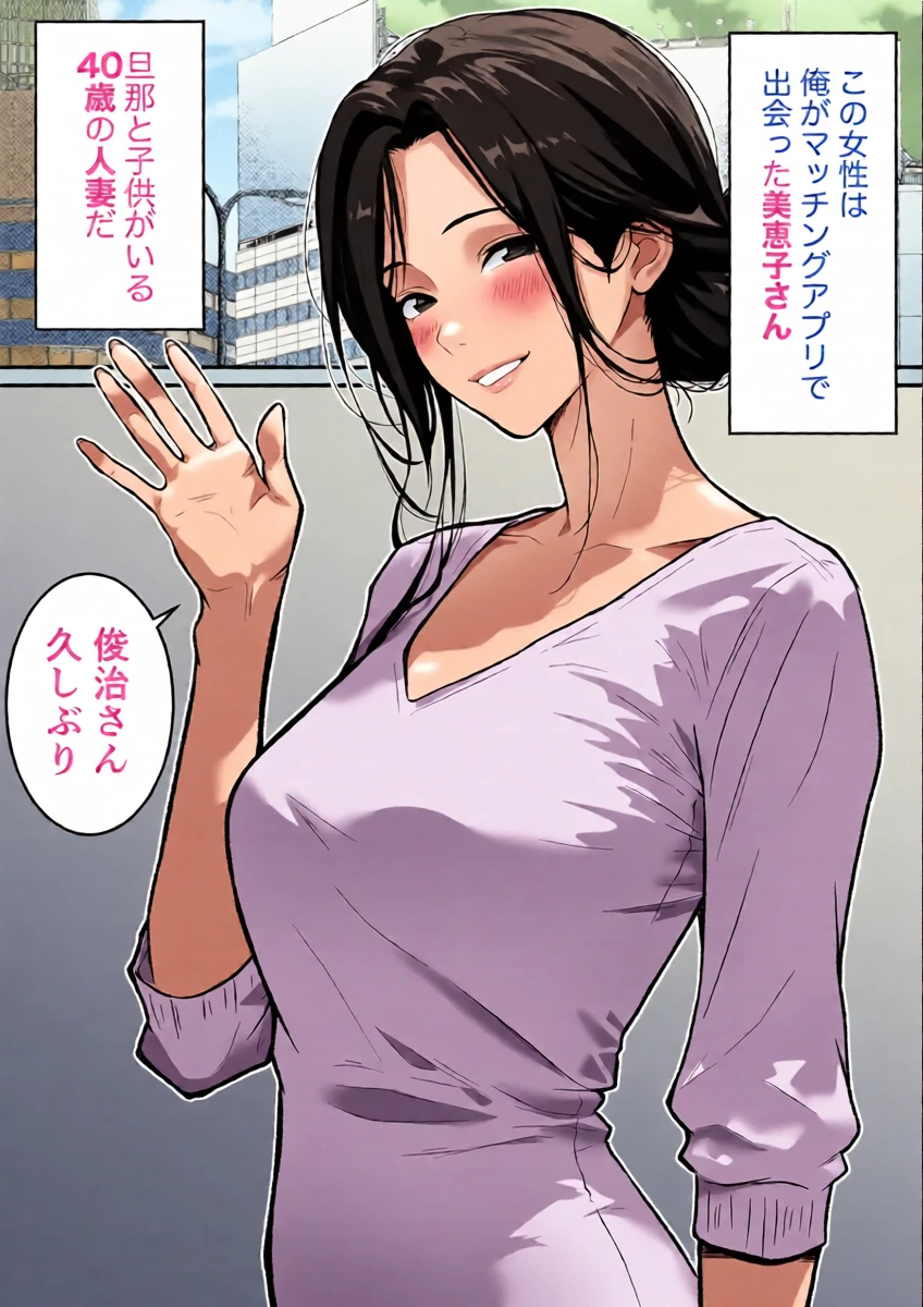 [Danpacino] Wakige Tsuma ga Uwaki shita Hi ~Matching Application de Deatta 40-sai Hitozuma to Noukou Sex~