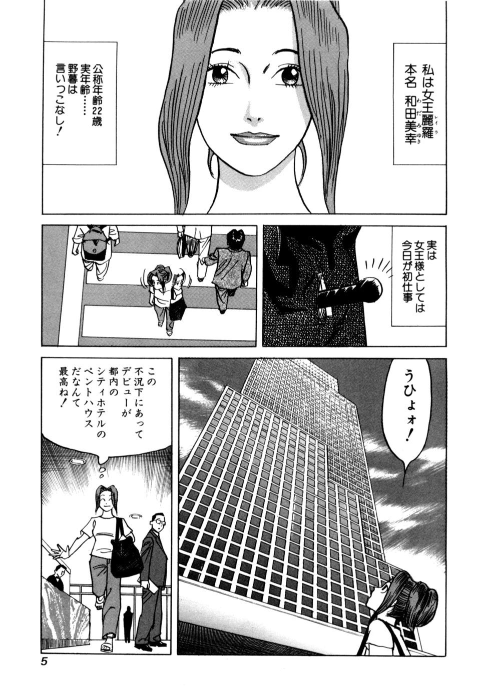 หน้า 8