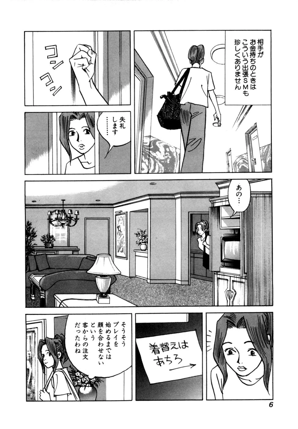 หน้า 9