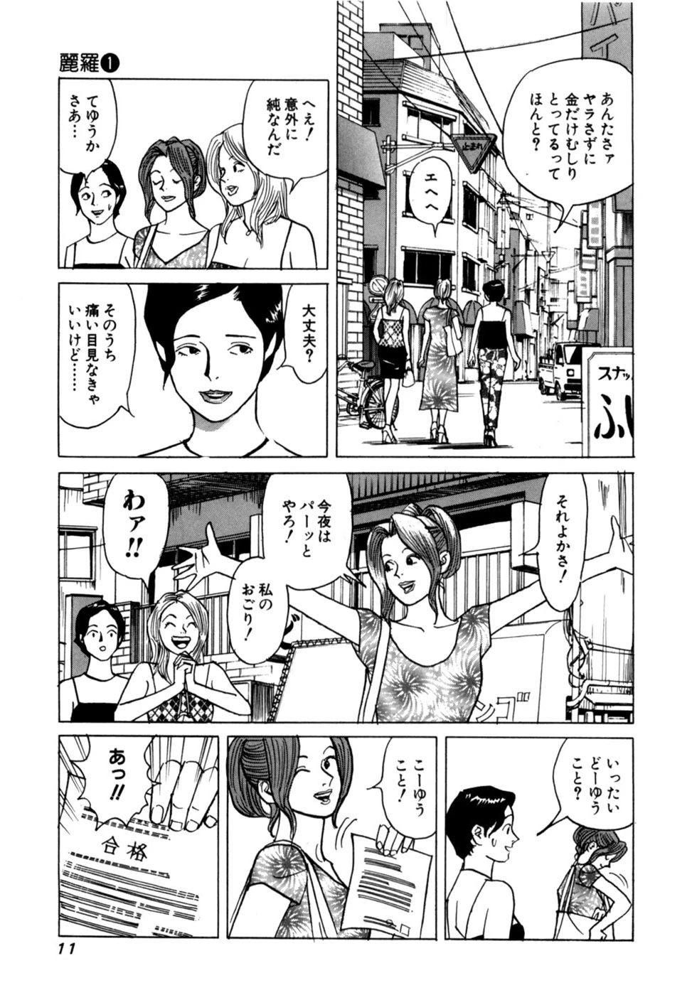 หน้า 14