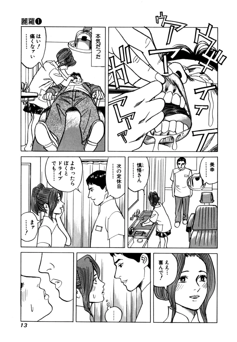 หน้า 16