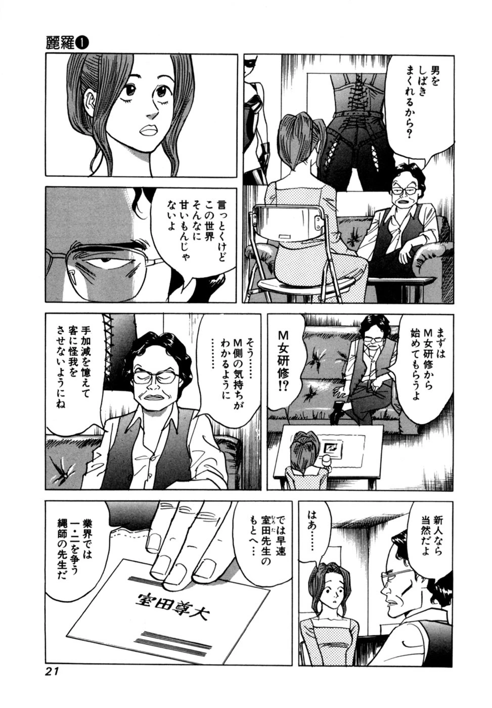 หน้า 24