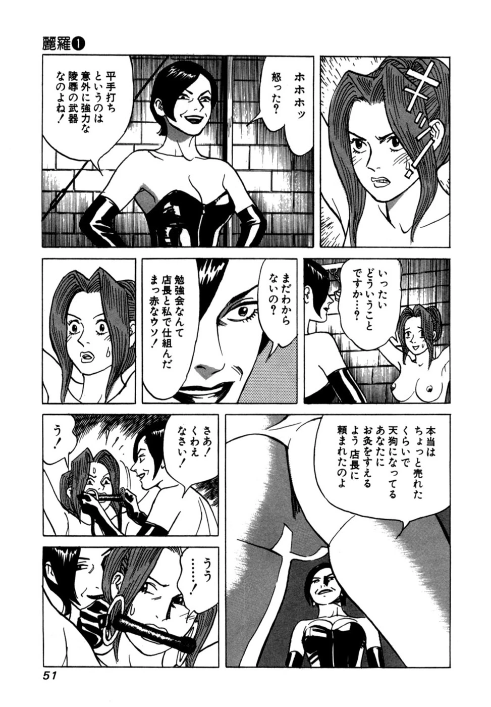 หน้า 54