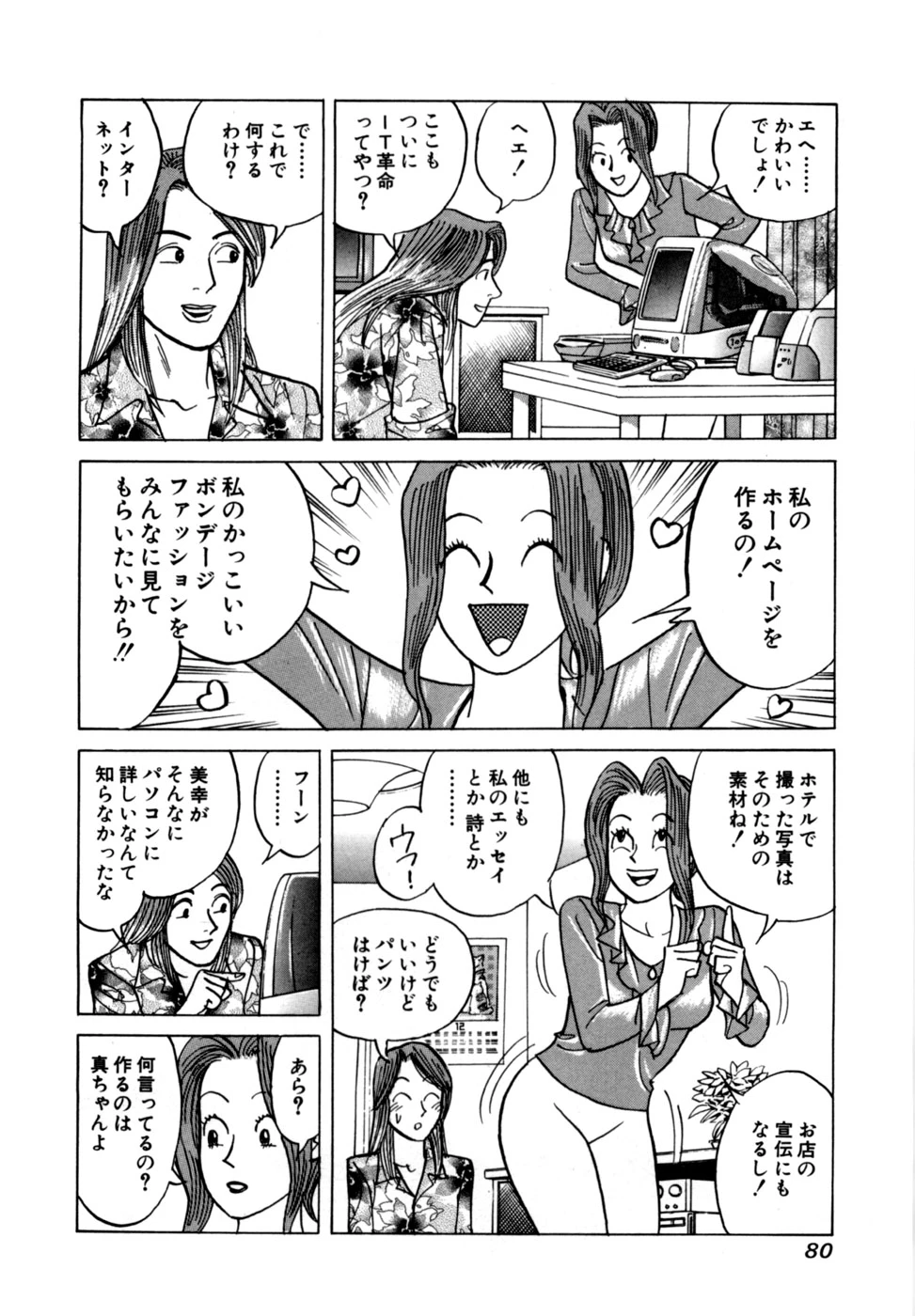 หน้า 83