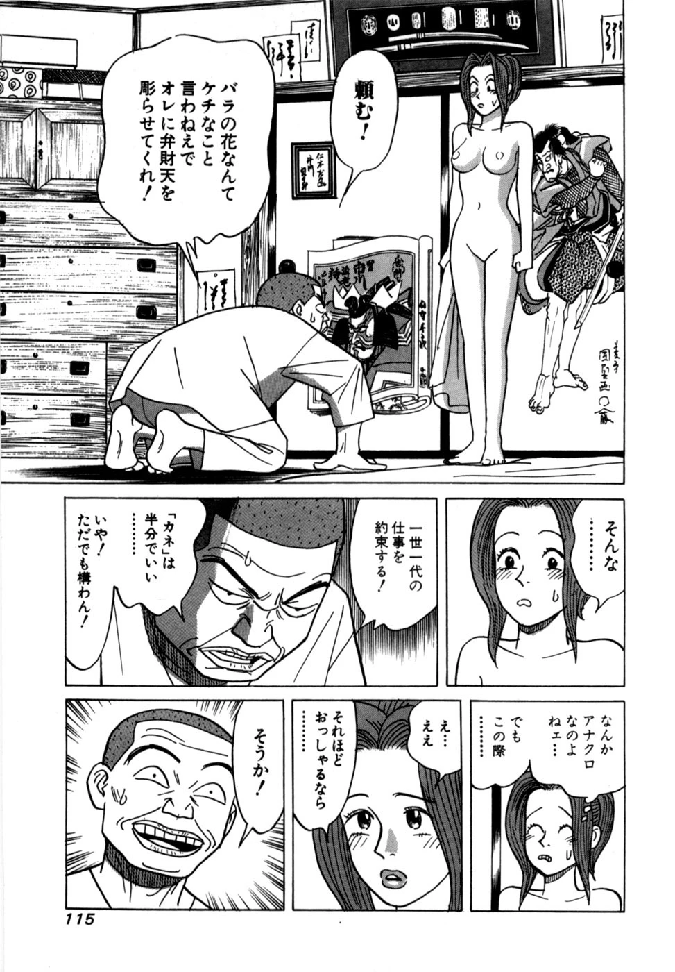 หน้า 118