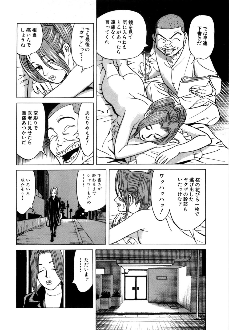 หน้า 119