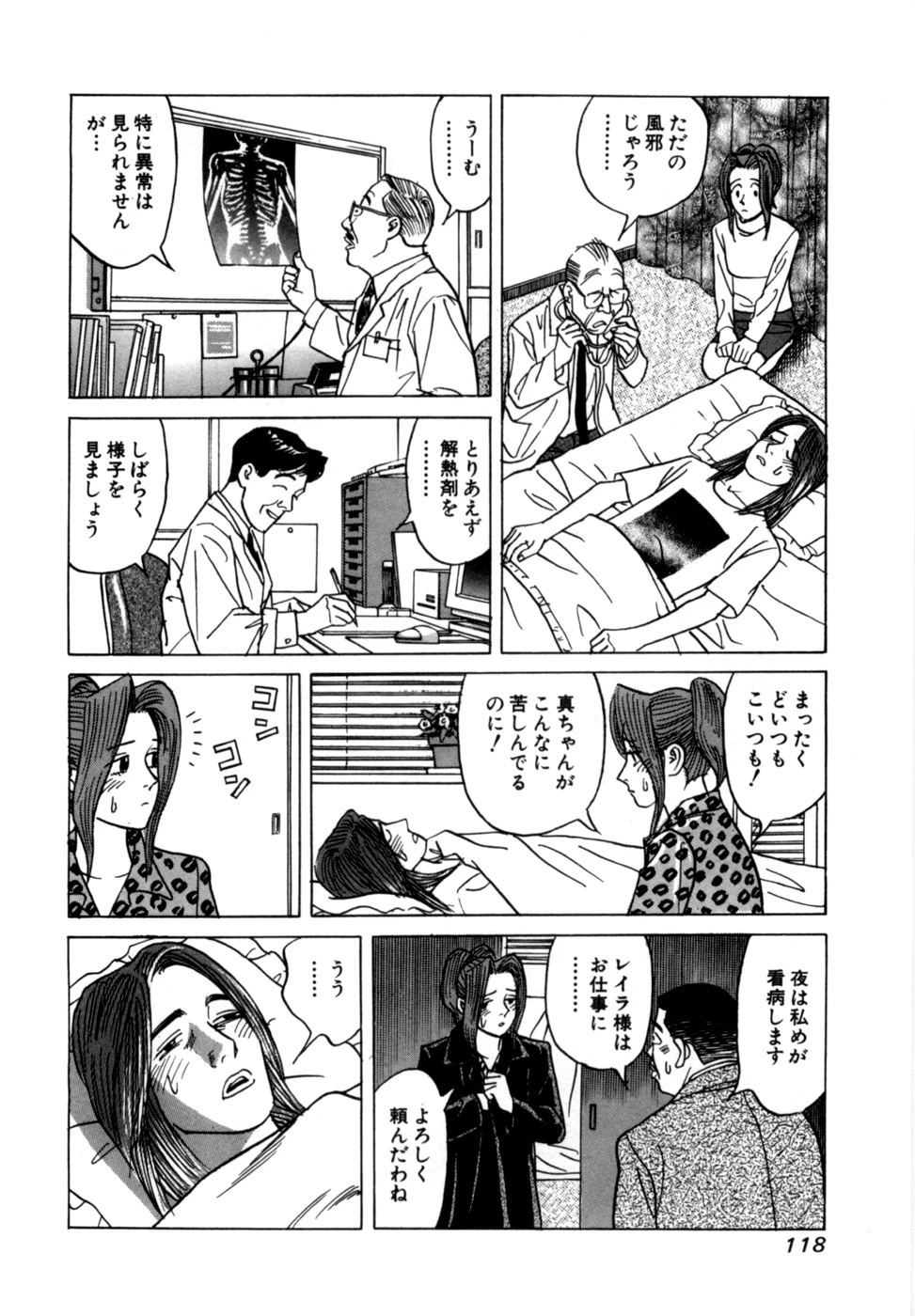 หน้า 121