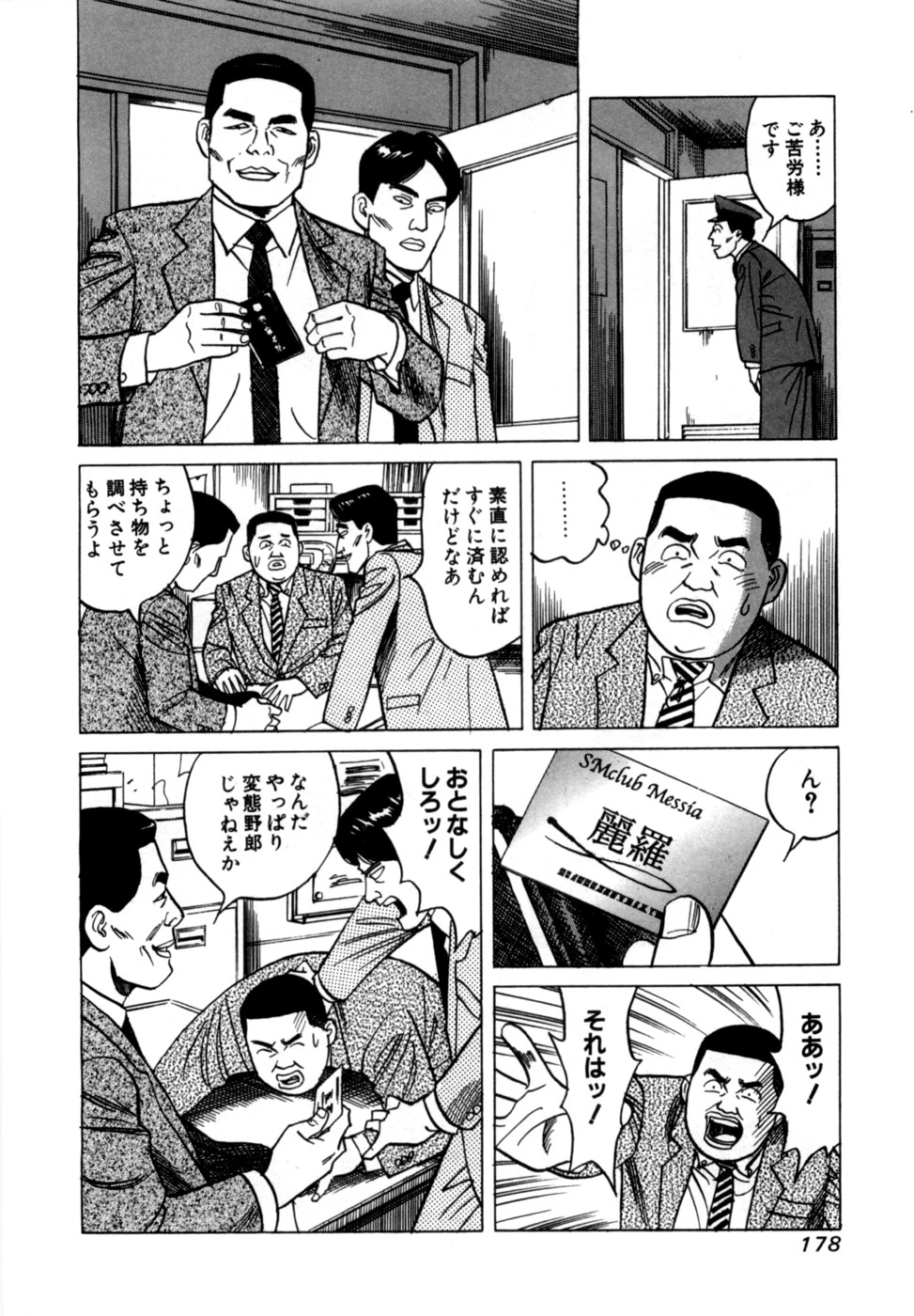 หน้า 181