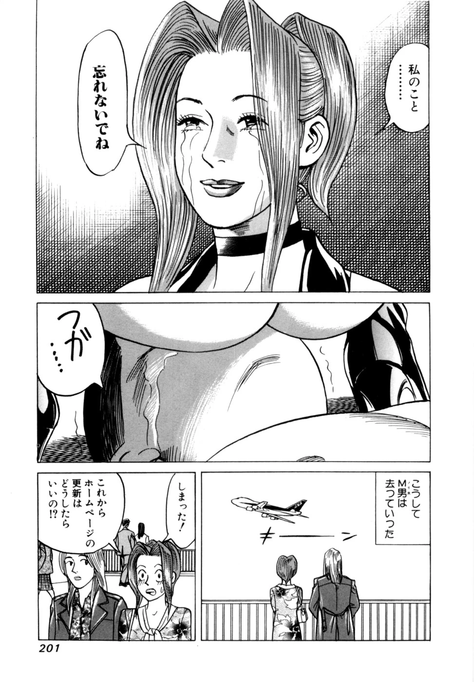 หน้า 204