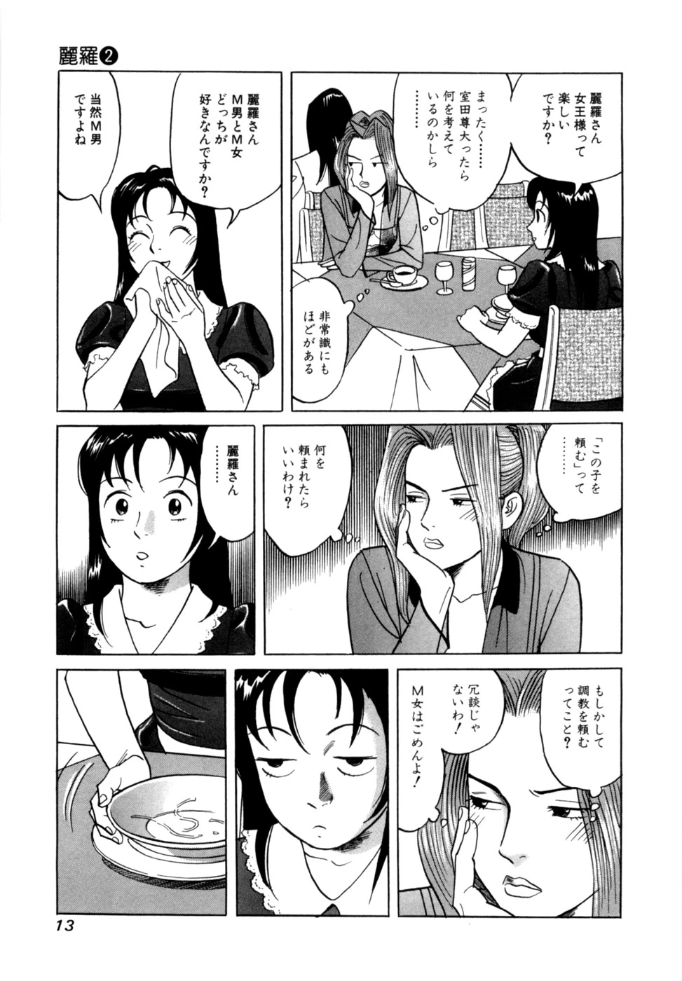 หน้า 16