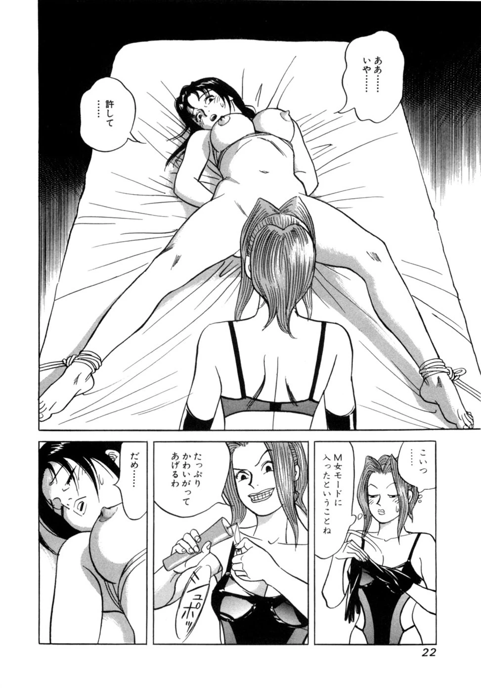 หน้า 25