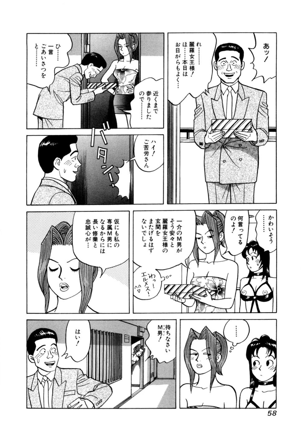 หน้า 61