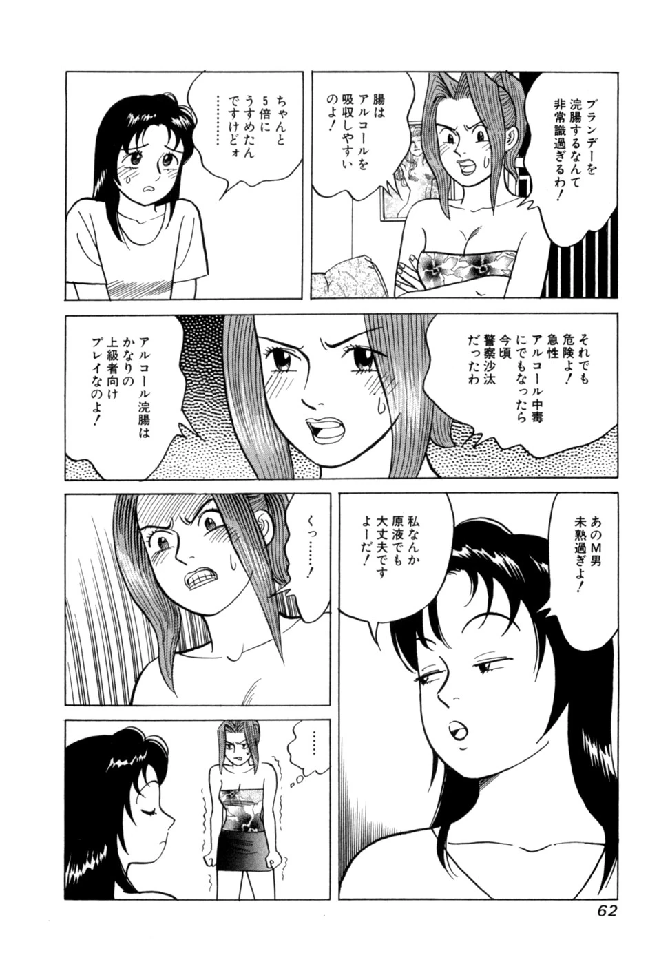หน้า 65