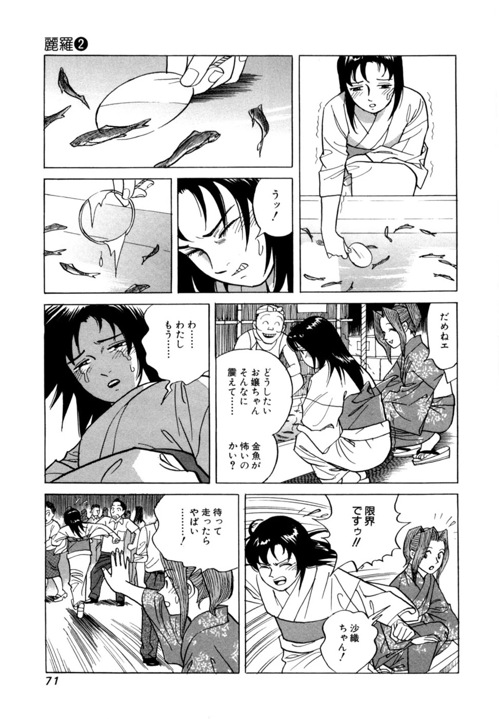 หน้า 74