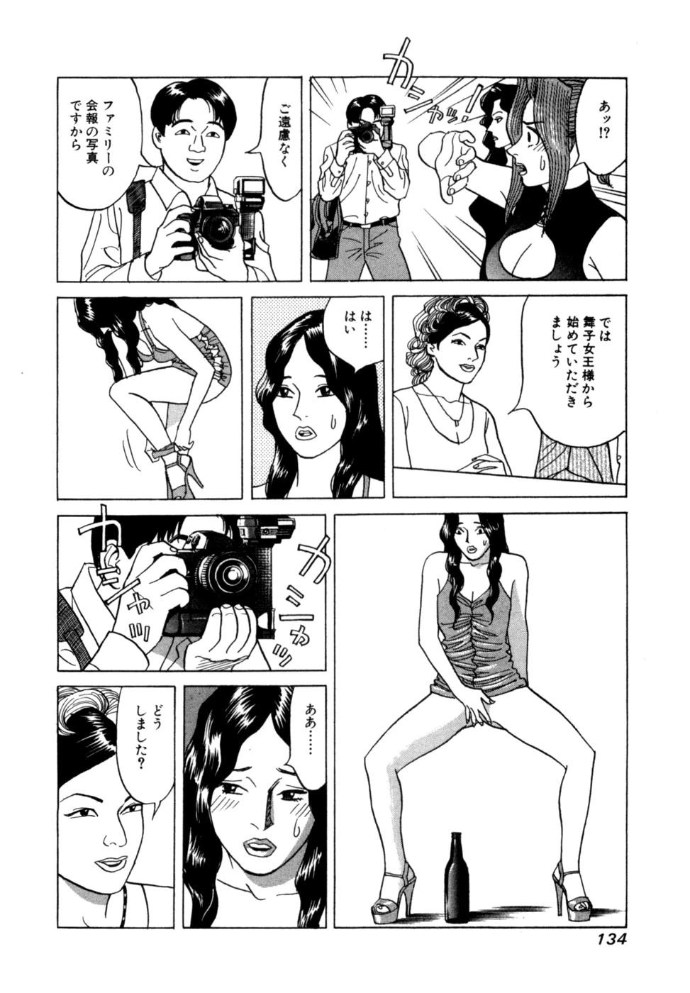 หน้า 137