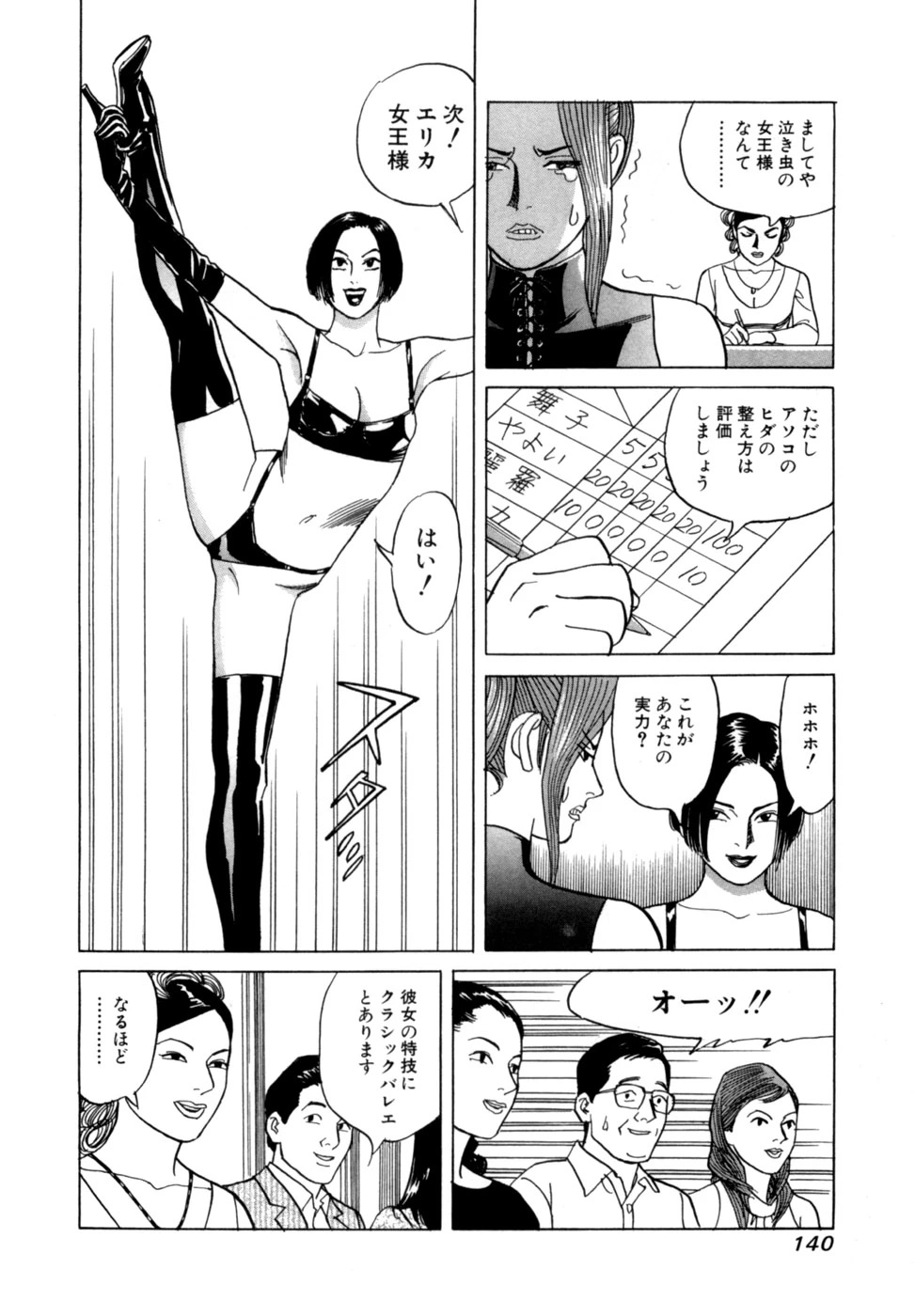 หน้า 143