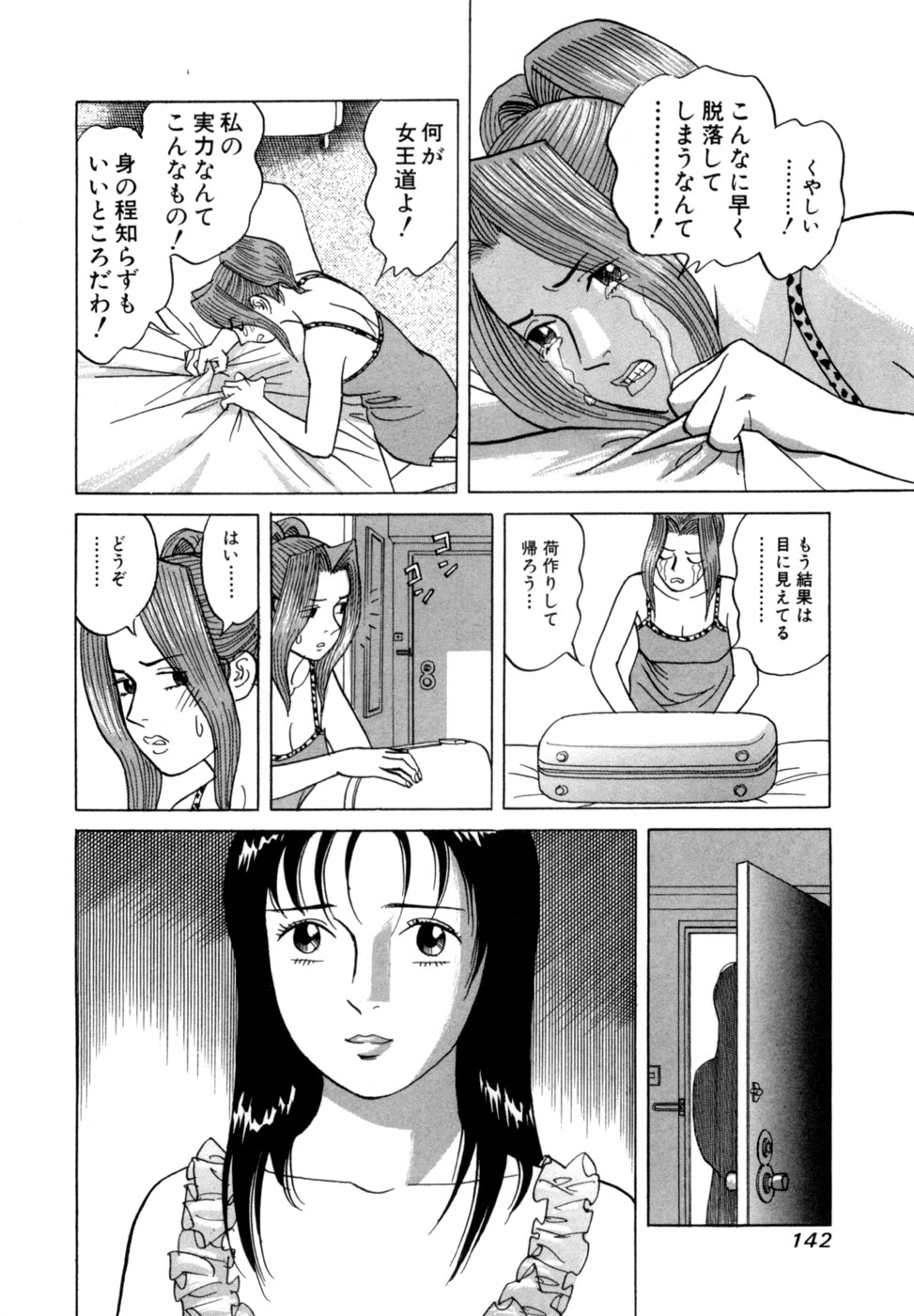 หน้า 145