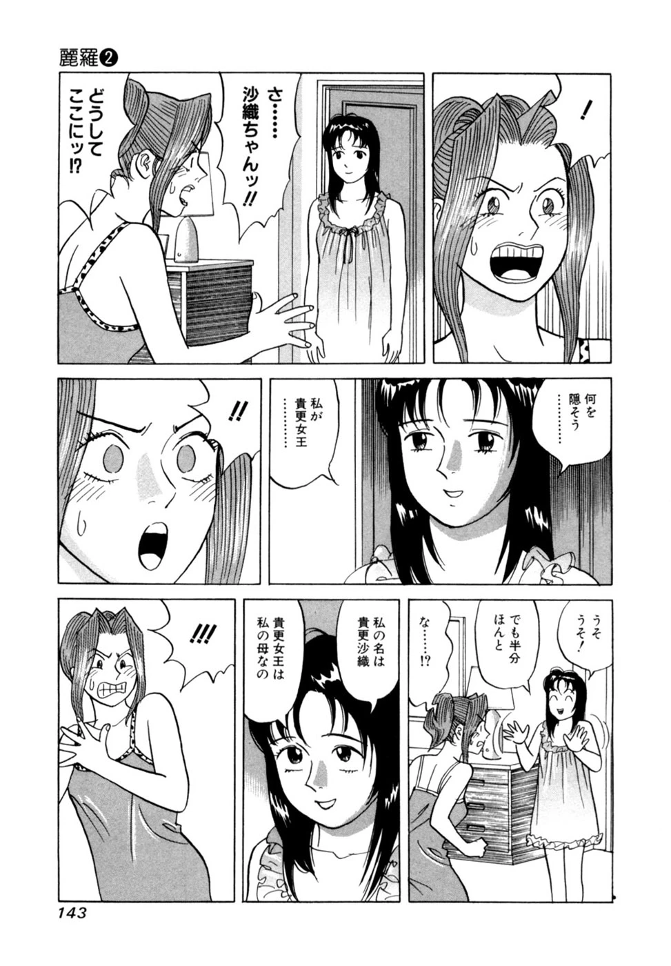 หน้า 146