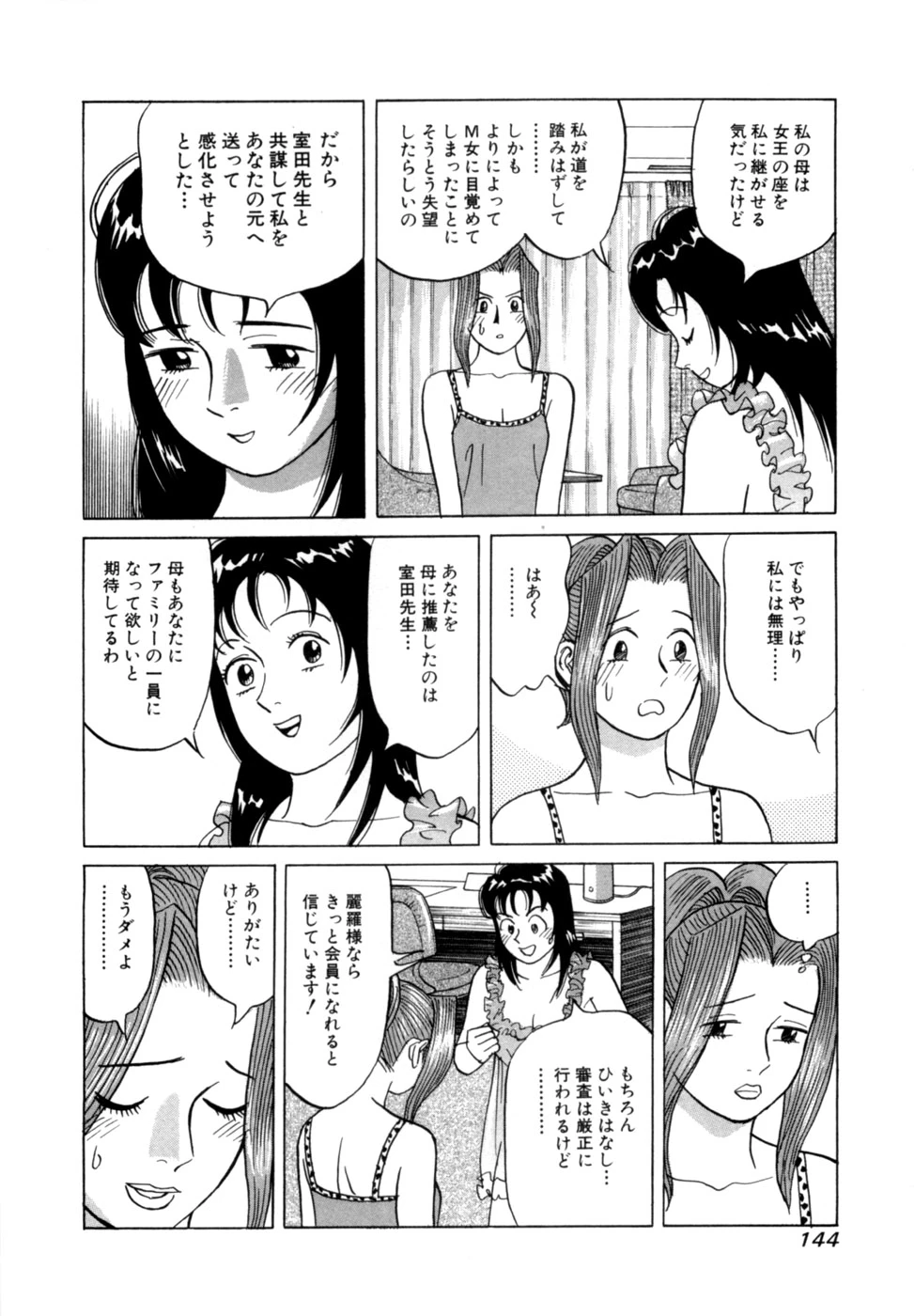 หน้า 147
