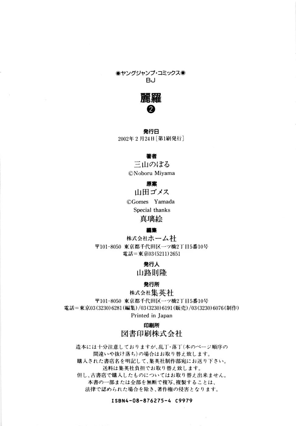หน้า 198