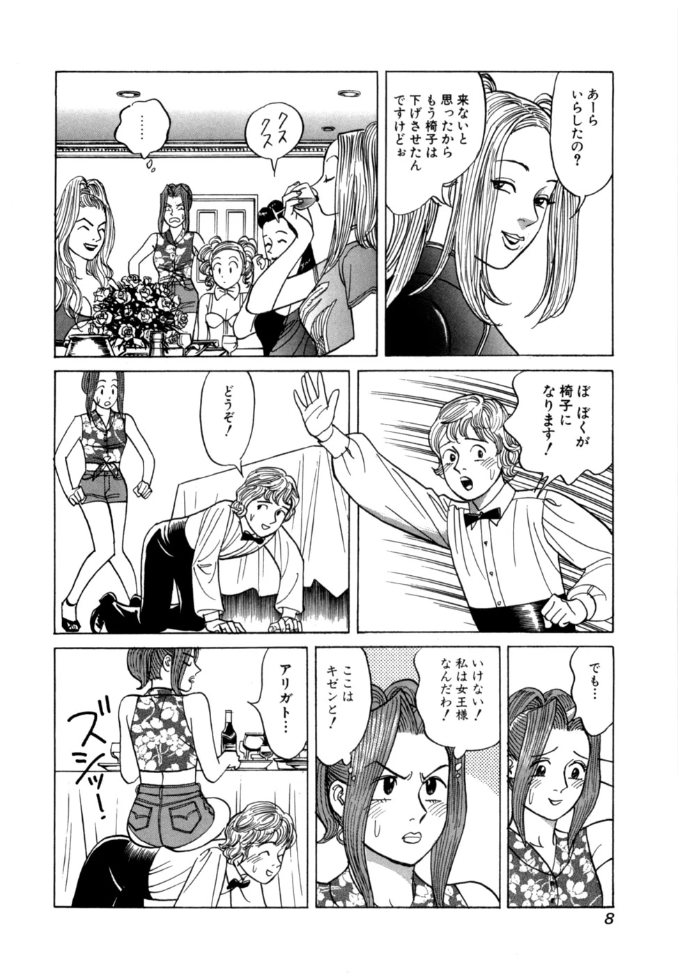 หน้า 11