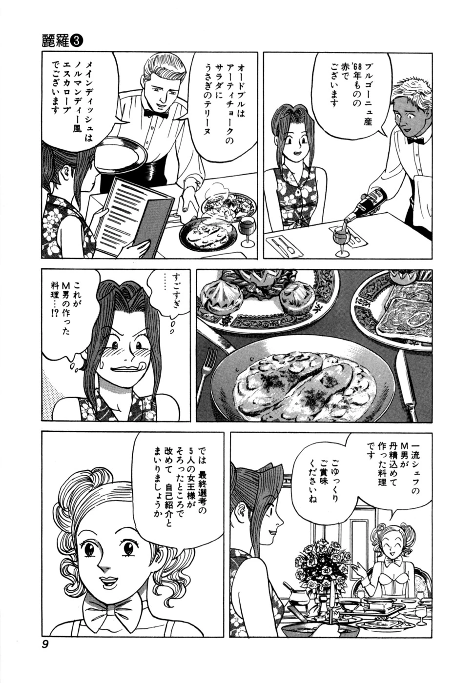หน้า 12