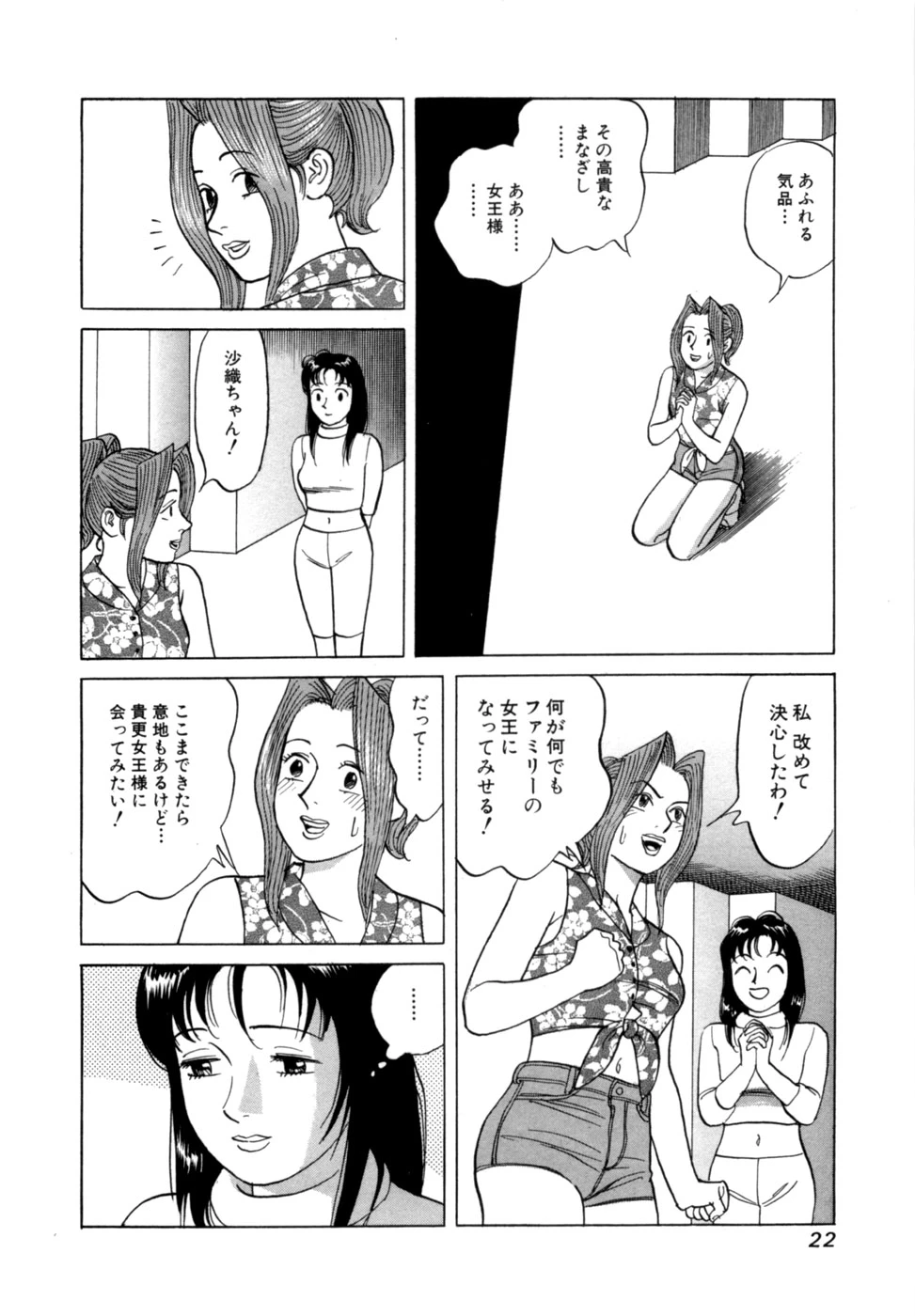 หน้า 25