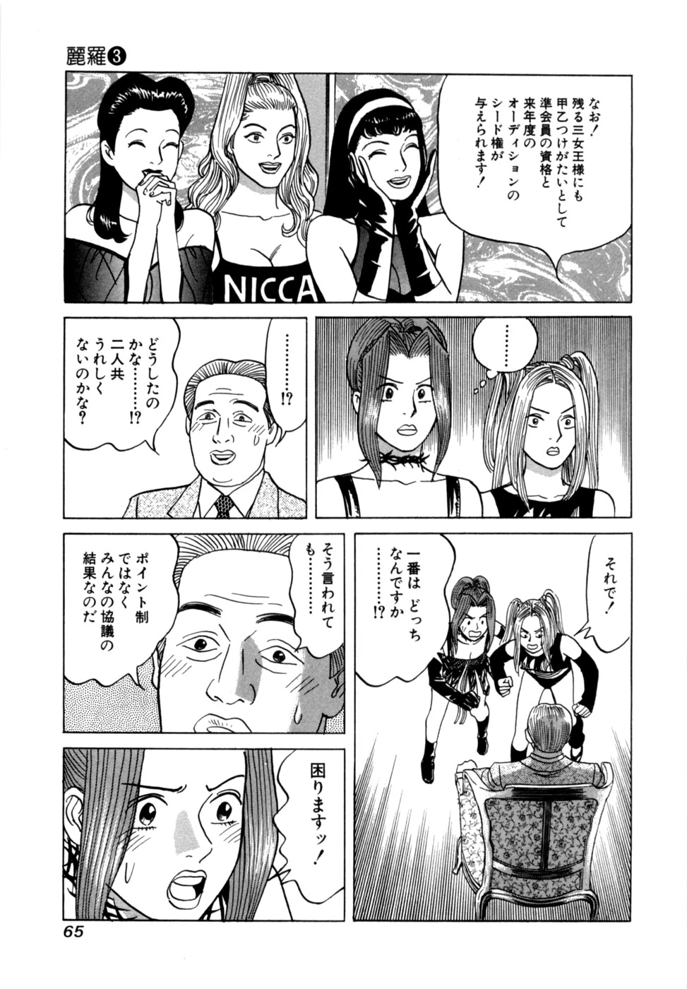 หน้า 68