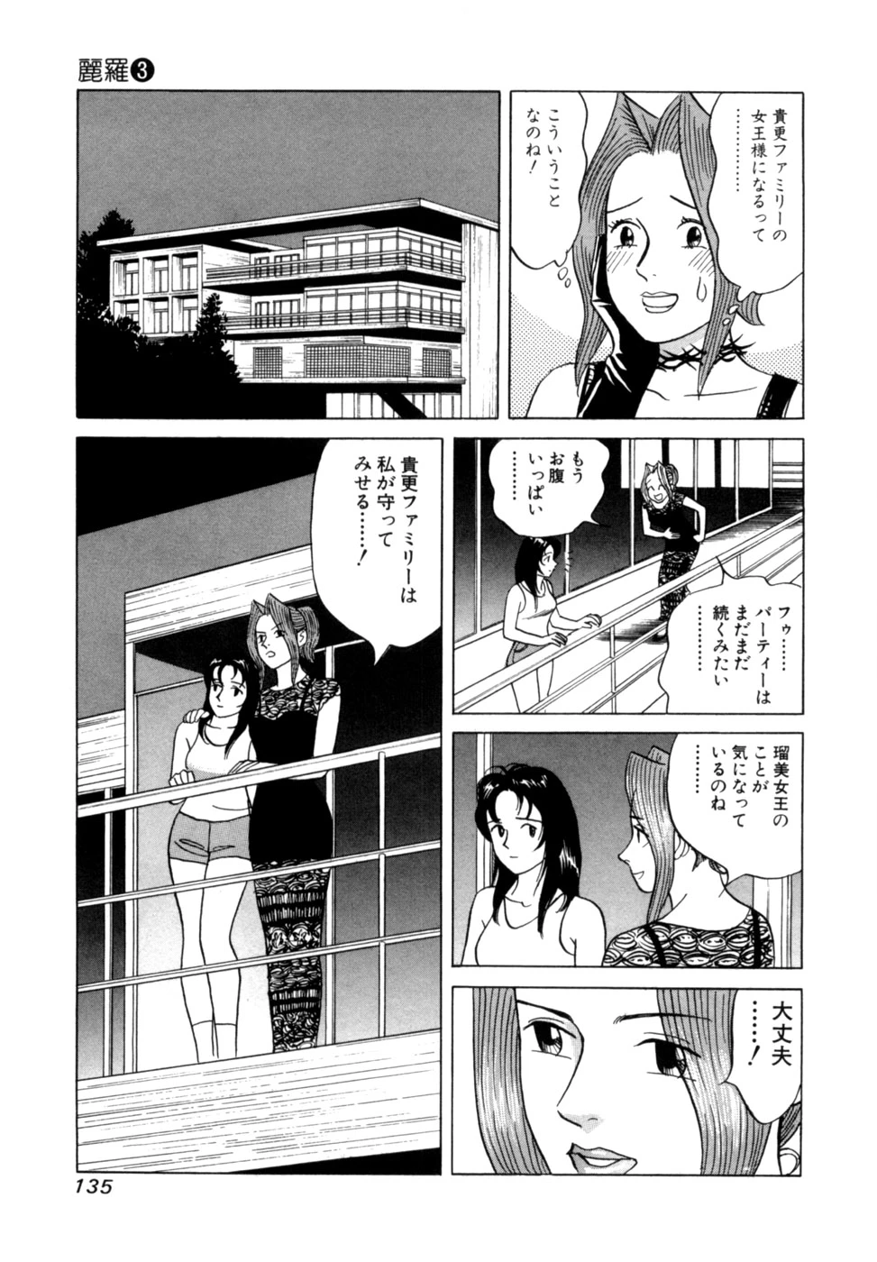 หน้า 138