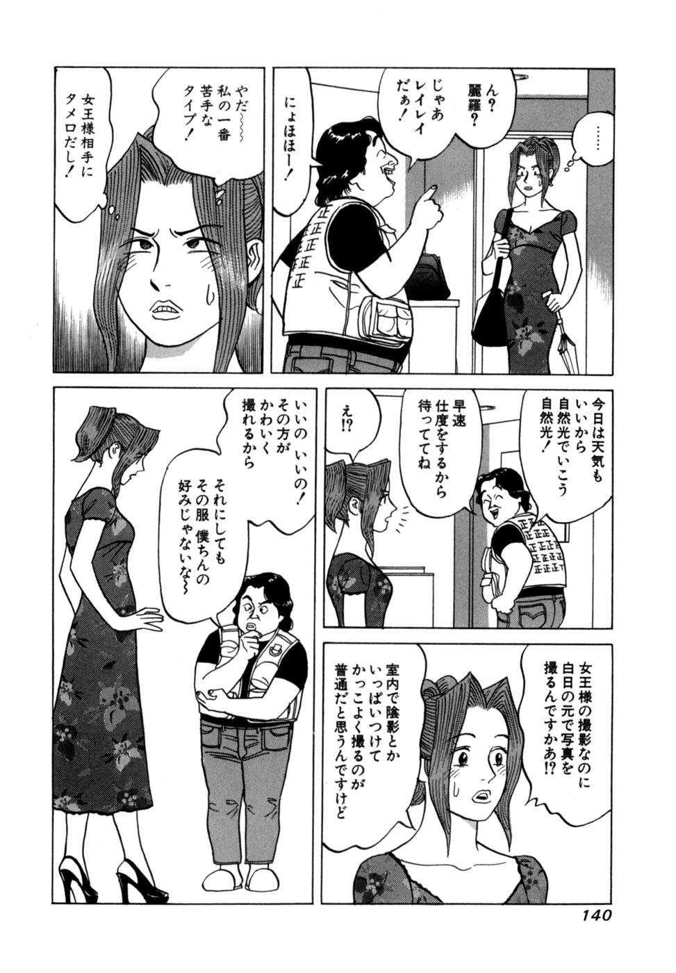 หน้า 143