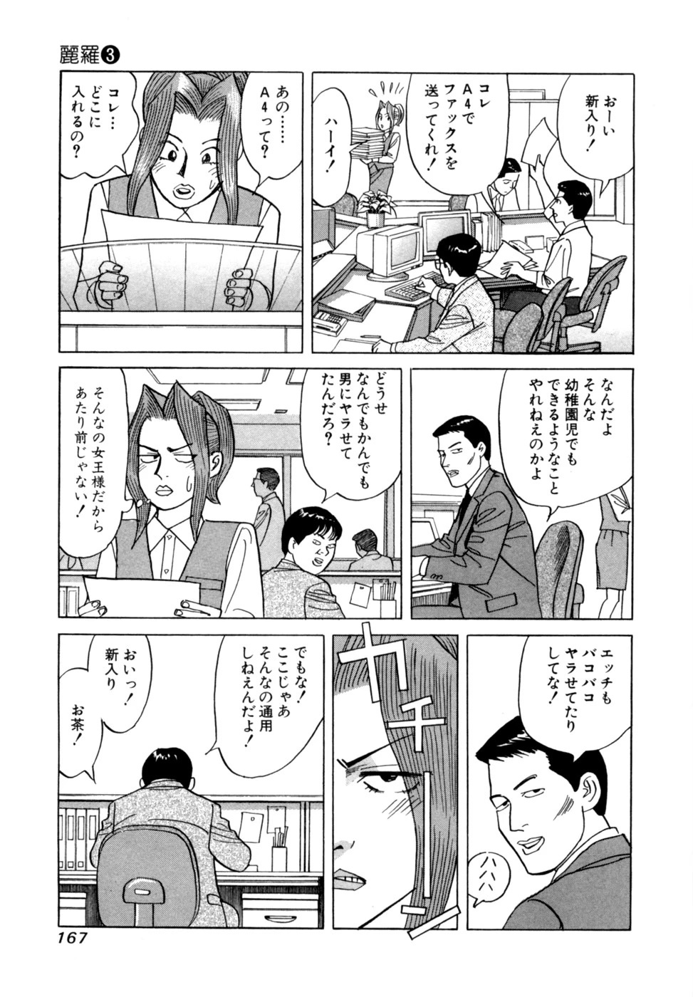 หน้า 170