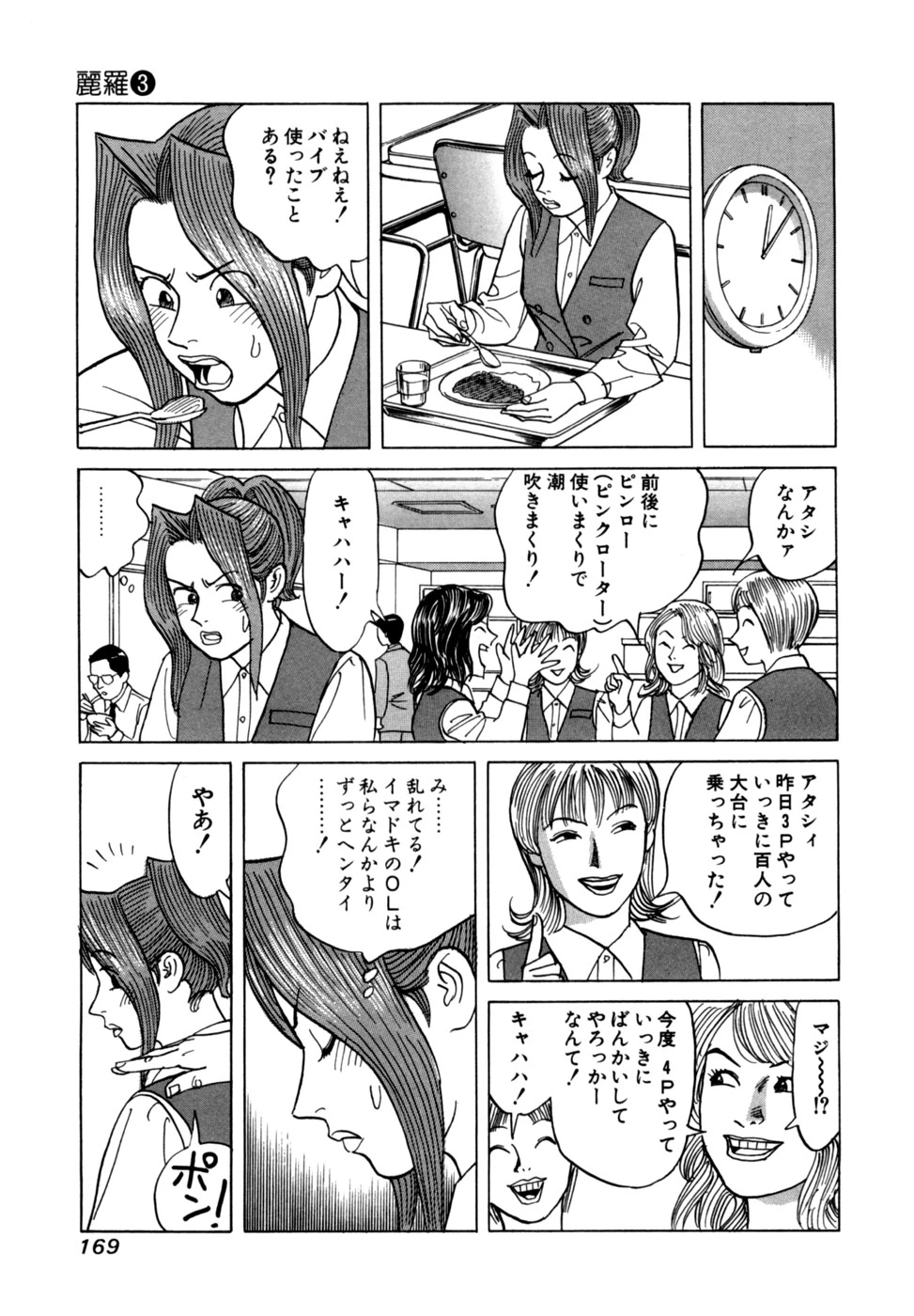 หน้า 172