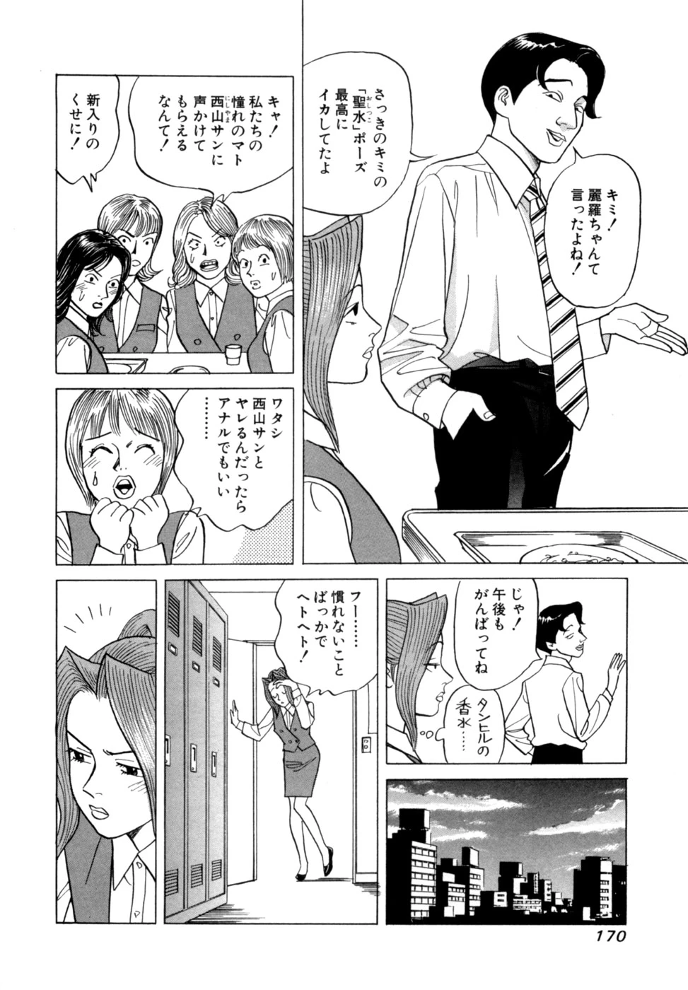 หน้า 173