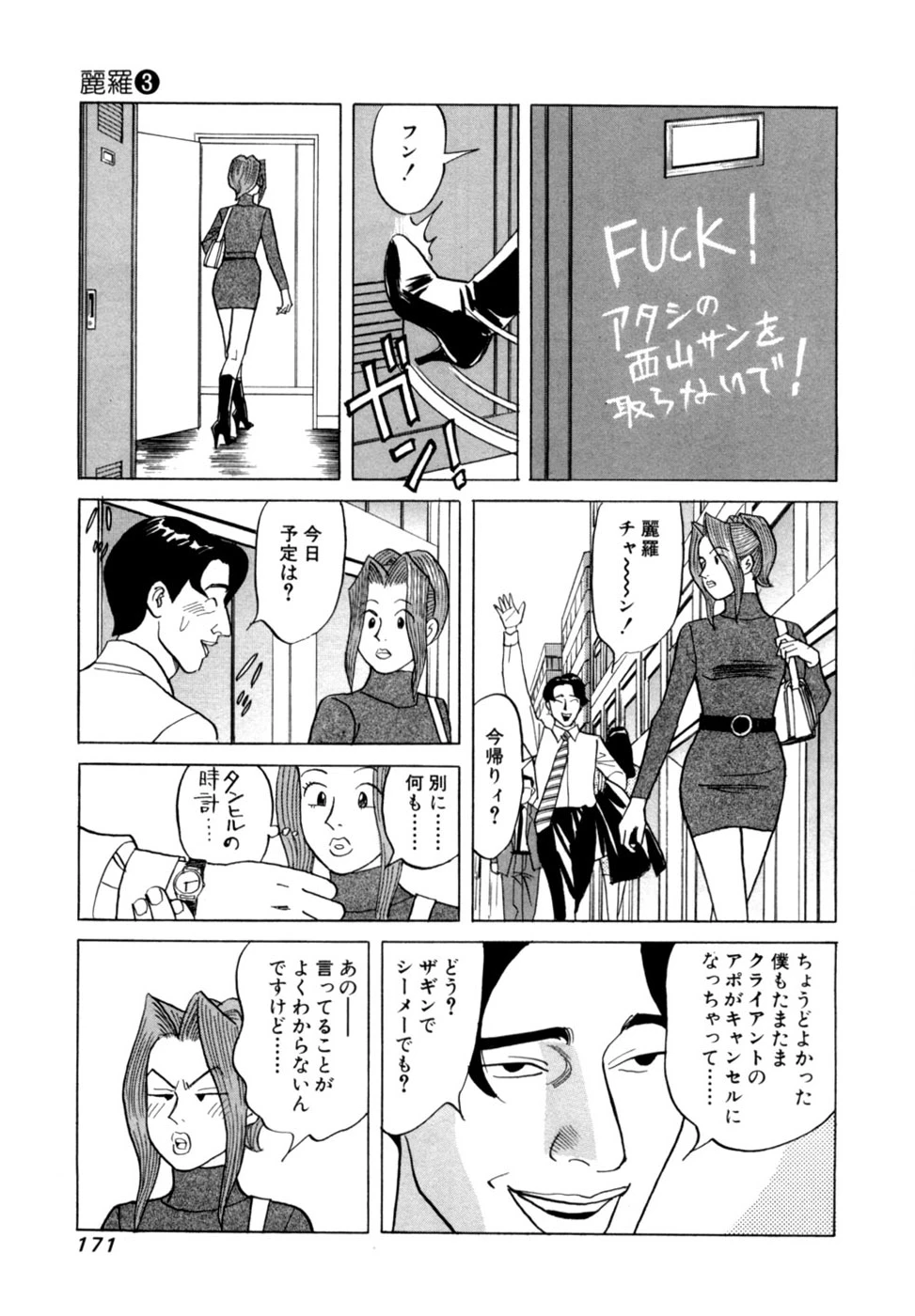 หน้า 174