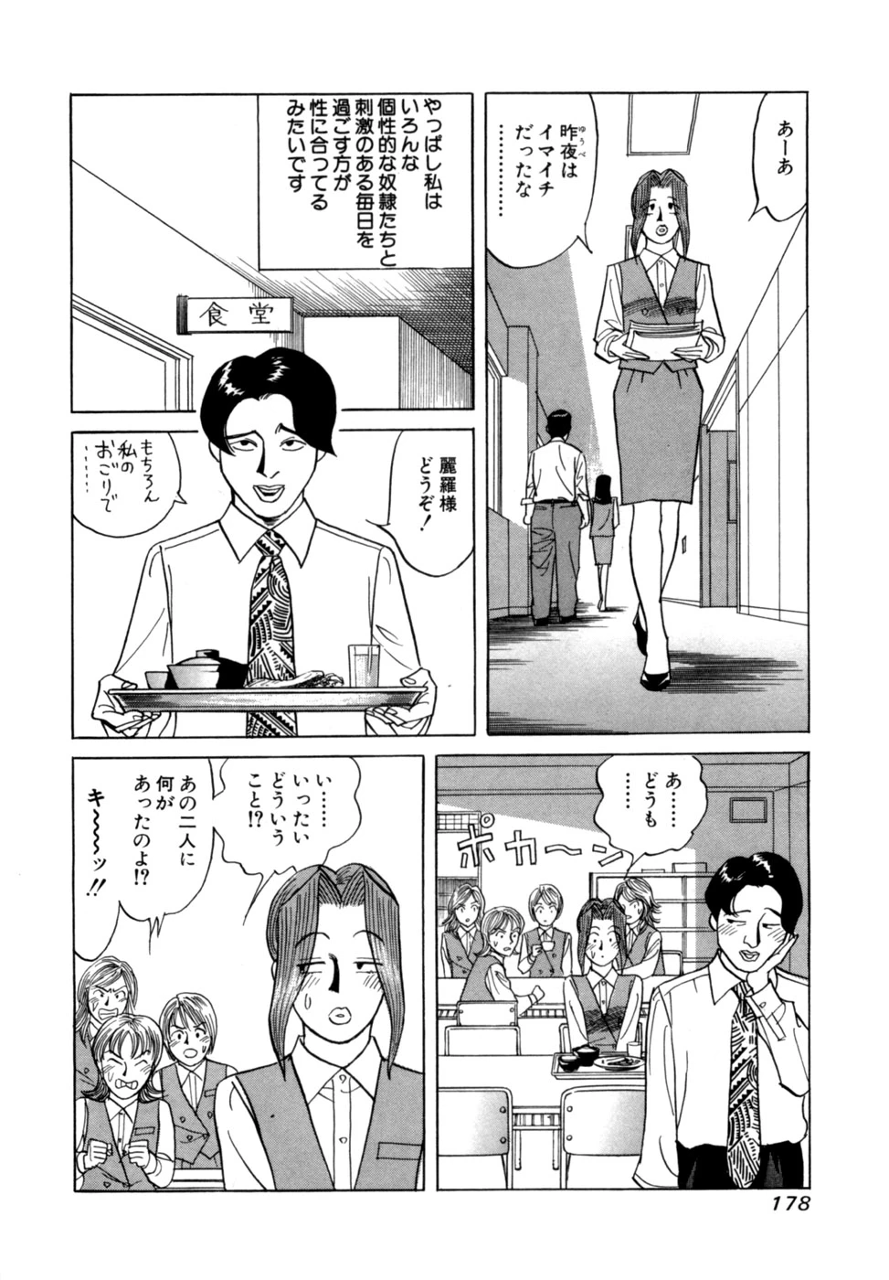 หน้า 181