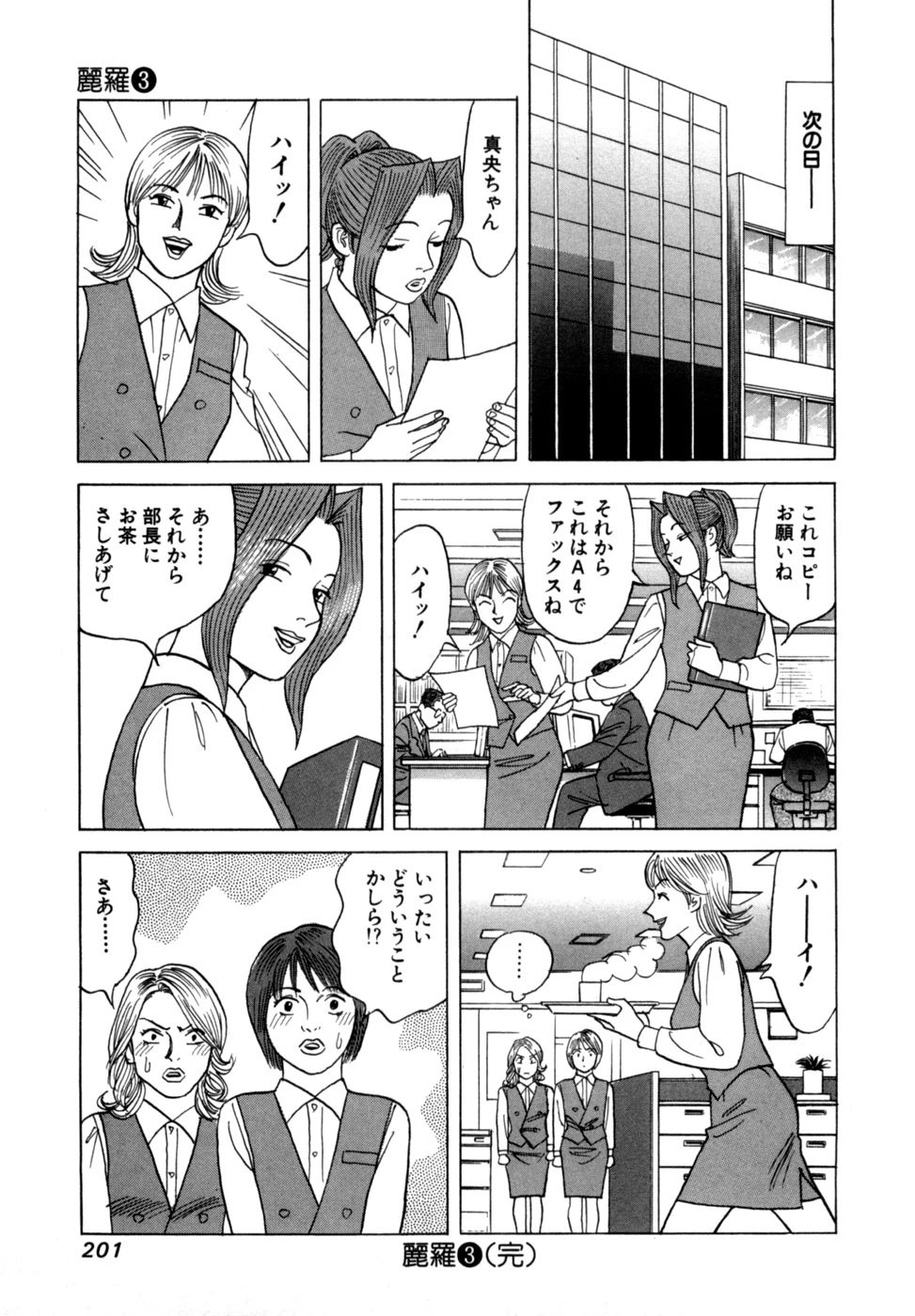 หน้า 204