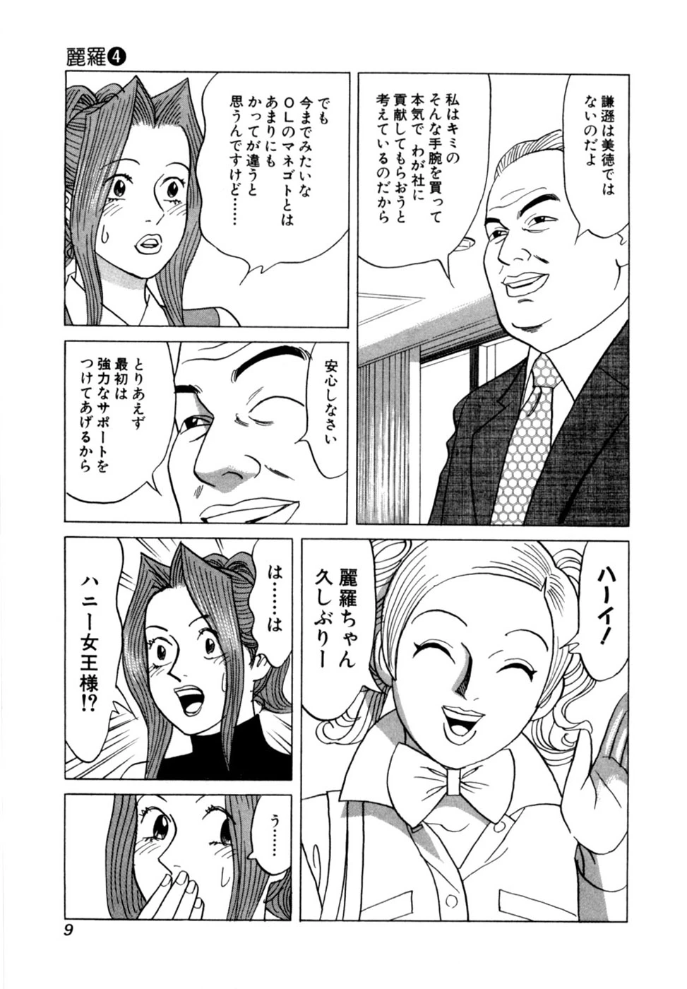 หน้า 12