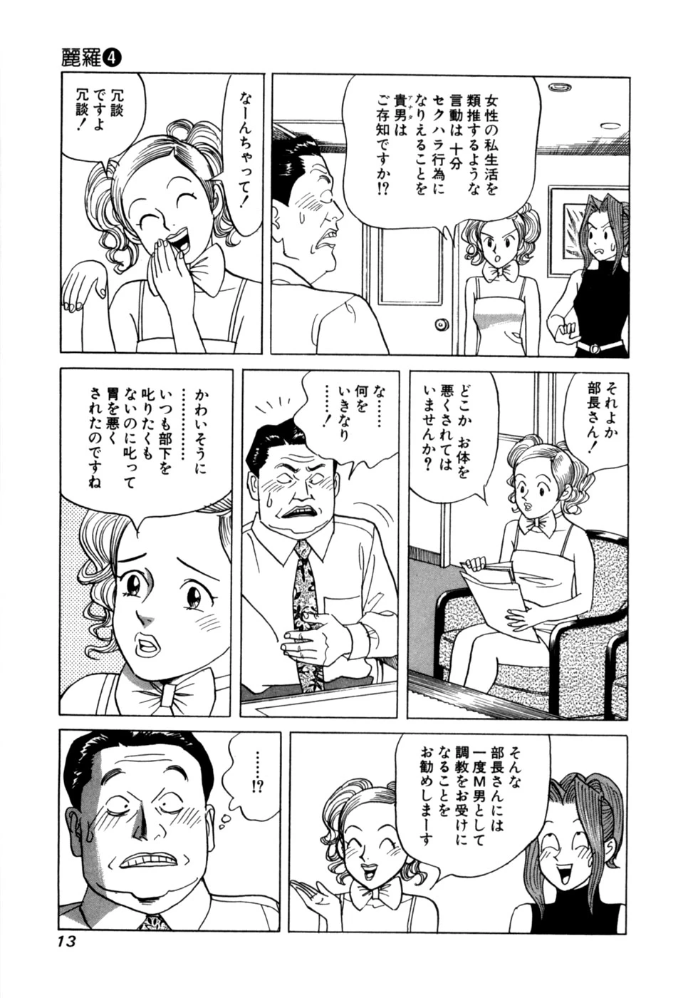 หน้า 16
