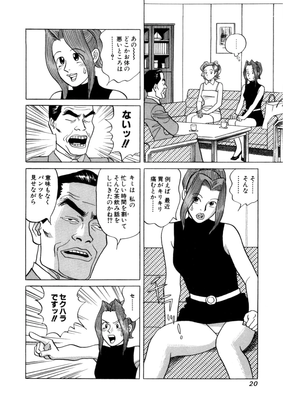หน้า 23