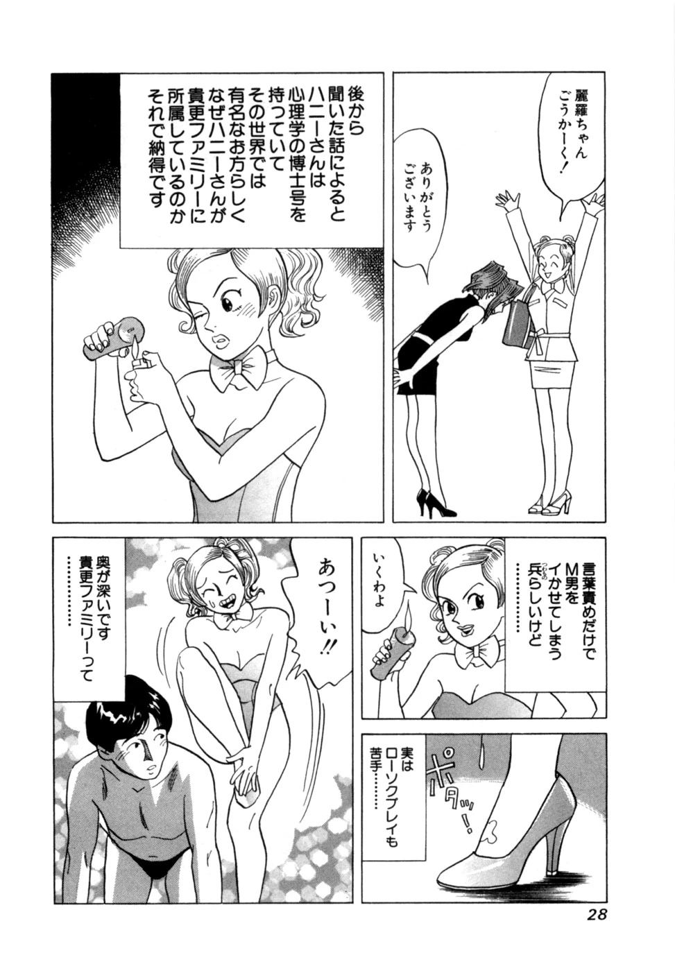 หน้า 31