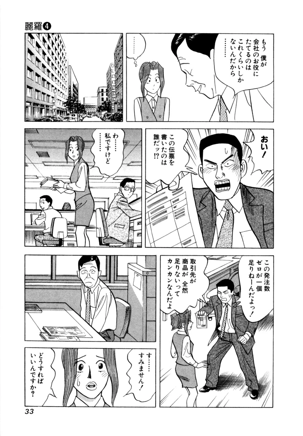 หน้า 36
