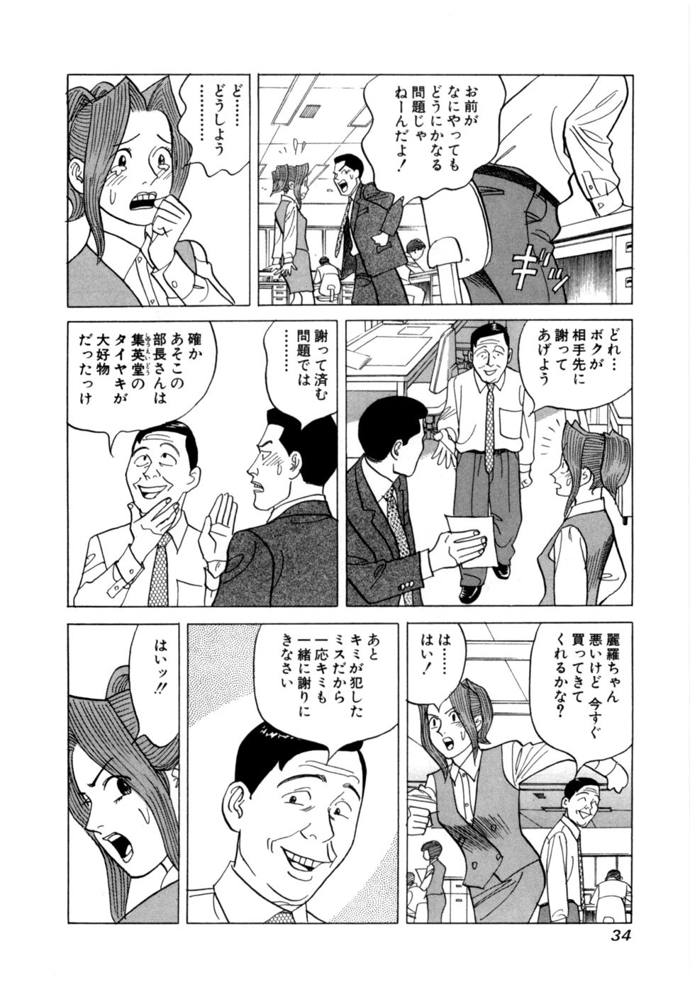 หน้า 37