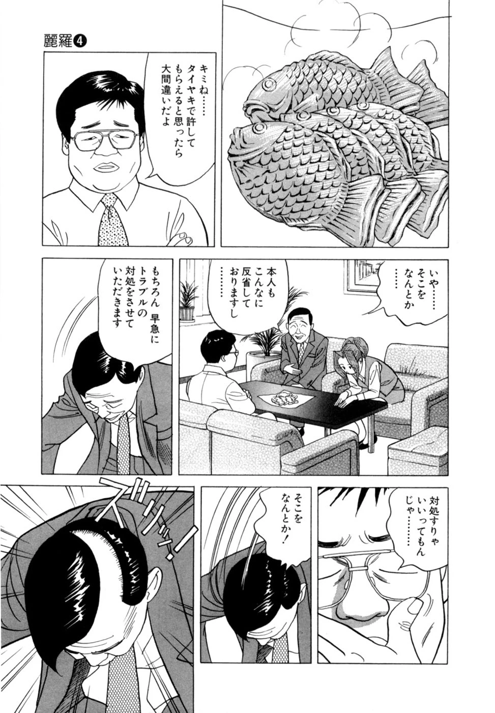 หน้า 38